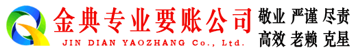 南汇讨账公司